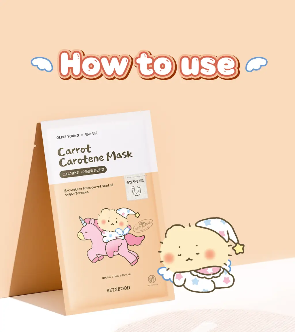 [5+2매/망곰 콜라보] 스킨푸드 캐롯 카로틴 마스크시트 5매 기획 (+2매) (+망곰 헤어 고정시트) 상세페이지 20